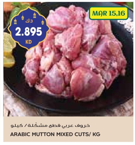 Mutton / Lamb available at Grand Costo in Kuwait - Kuwait City