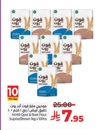 All Purpose Flour available at LULU Hypermarket in KSA, Saudi Arabia, Saudi - Unayzah