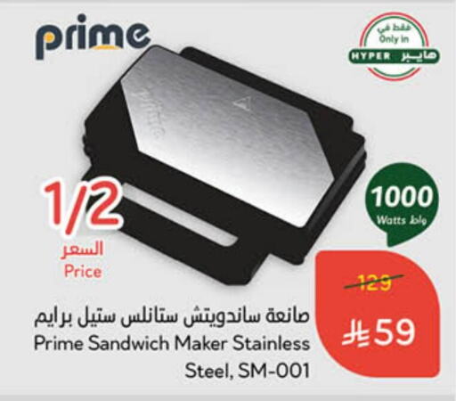 Sandwich Maker available at Hyper Panda in KSA, Saudi Arabia, Saudi - Unayzah