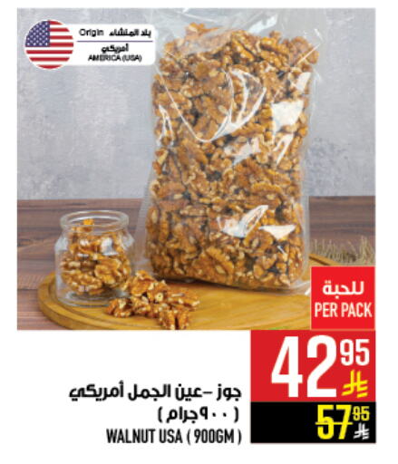 available at أبراج هايبر ماركت in مملكة العربية السعودية, السعودية, سعودية - مكة المكرمة