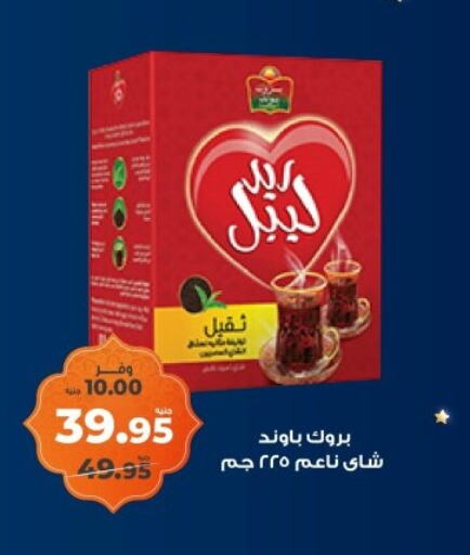 مسحوق الشاي available at كازيون in Egypt - القاهرة