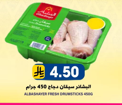 أفخاذ دجاج available at جراند هايبر in مملكة العربية السعودية, السعودية, سعودية - الرياض