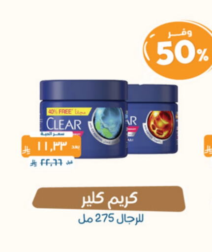 CLEAR Hair Cream available at United Pharmacies in KSA, Saudi Arabia, Saudi - Al Bahah