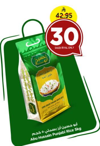 Basmati / Biryani Rice available at Nesto in KSA, Saudi Arabia, Saudi - Al Majmaah