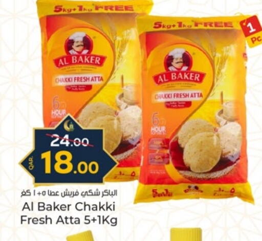 AL BAKER Wheat Flour available at Paris Hypermarket in Qatar - Al Khor