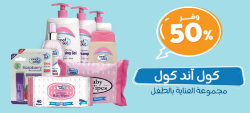 BABY COOL available at United Pharmacies in KSA, Saudi Arabia, Saudi - Al Bahah