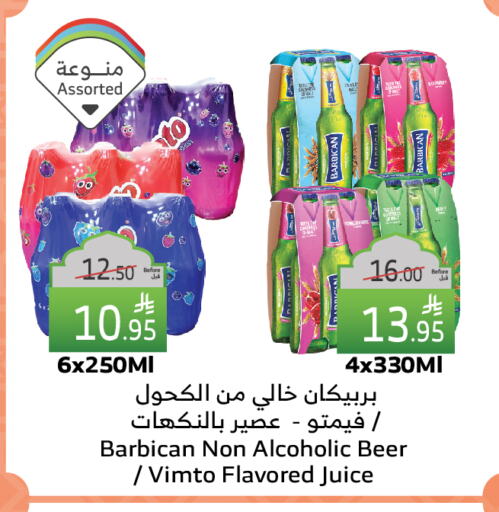 BARBICAN available at Al Raya in KSA, Saudi Arabia, Saudi - Al Bahah