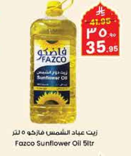 Sunflower Oil available at City Flower in KSA, Saudi Arabia, Saudi - Sakaka