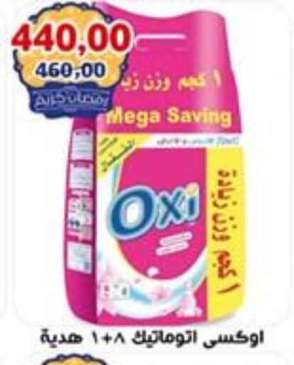 OXI Bleach available at Abo Asem in Egypt - Cairo