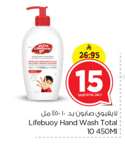 LIFEBOUY available at Nesto in KSA, Saudi Arabia, Saudi - Al Majmaah