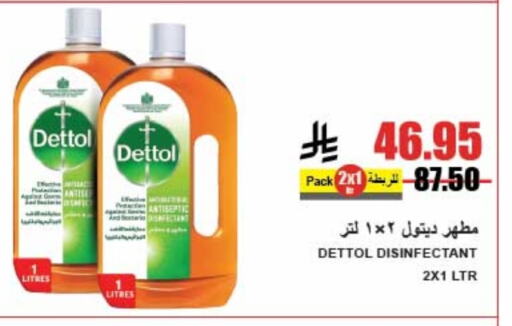 DETTOL Disinfectant available at A Market in KSA, Saudi Arabia, Saudi - Riyadh