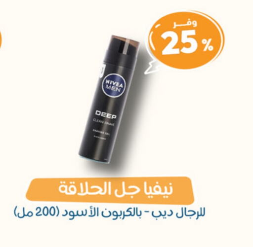 Nivea available at United Pharmacies in KSA, Saudi Arabia, Saudi - Arar