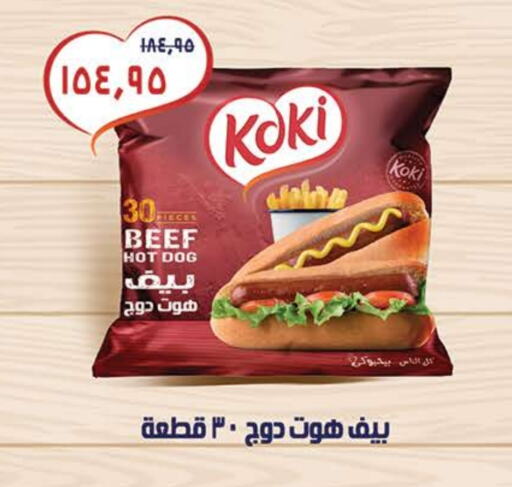 Beef available at Seoudi Supermarket in Egypt - Cairo