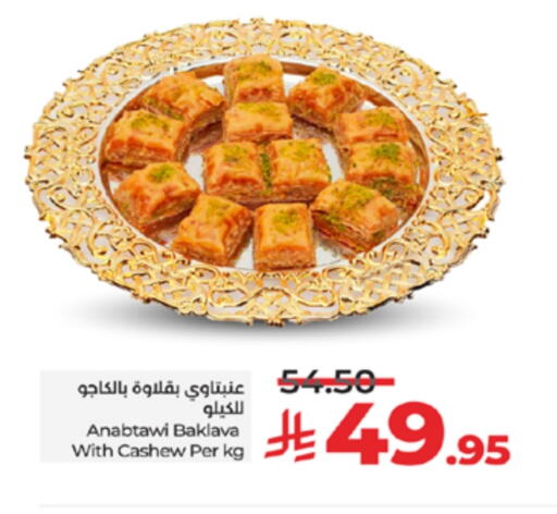 available at LULU Hypermarket in KSA, Saudi Arabia, Saudi - Tabuk