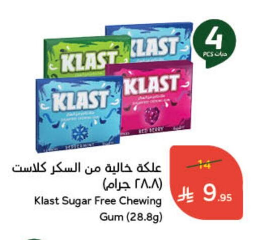 available at Hyper Panda in KSA, Saudi Arabia, Saudi - Hafar Al Batin