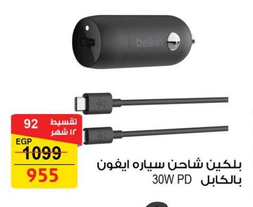 BELKIN Charger available at Fathalla Market  in Egypt - Cairo