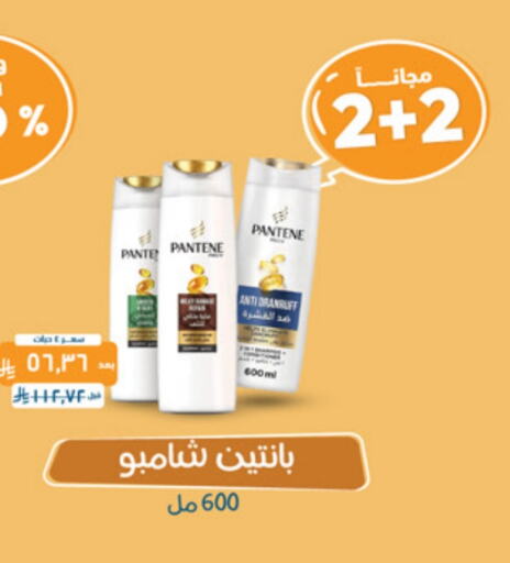 PANTENE Shampoo / Conditioner available at United Pharmacies in KSA, Saudi Arabia, Saudi - Mahayil