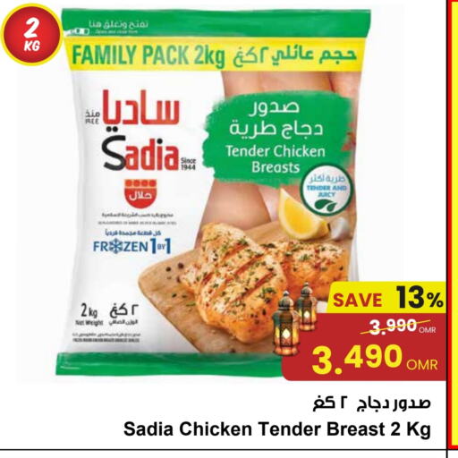 SADIA Chicken Breast available at Sultan Center  in Oman - Salalah