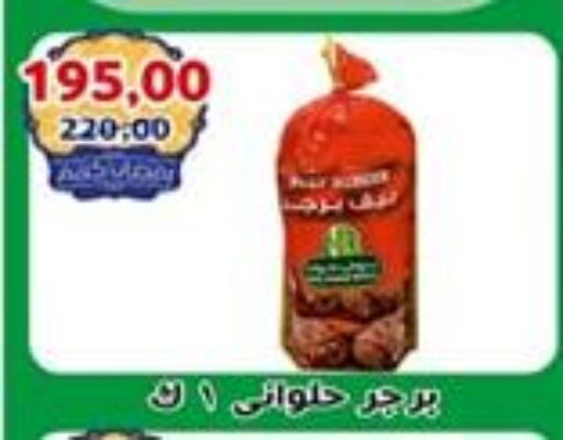 available at أبو عاصم in Egypt - القاهرة