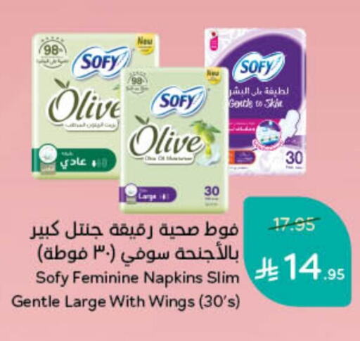 SOFY available at Hyper Panda in KSA, Saudi Arabia, Saudi - Unayzah