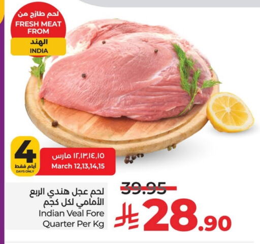 Veal available at LULU Hypermarket in KSA, Saudi Arabia, Saudi - Hafar Al Batin