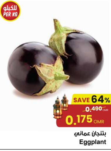 Eggplant available at Sultan Center  in Oman - Sohar