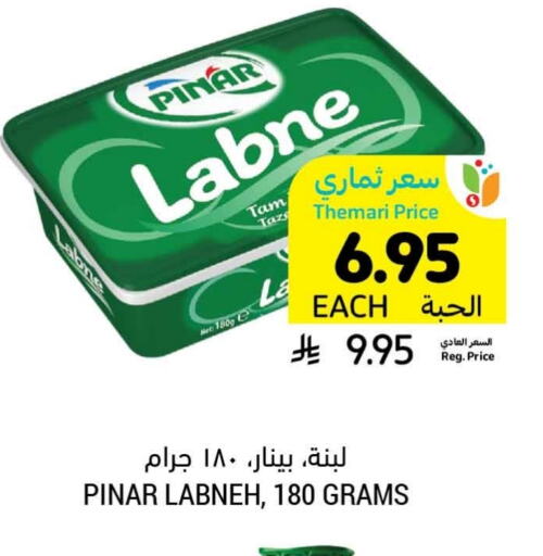 PINAR Labneh available at Tamimi Market in KSA, Saudi Arabia, Saudi - Hafar Al Batin