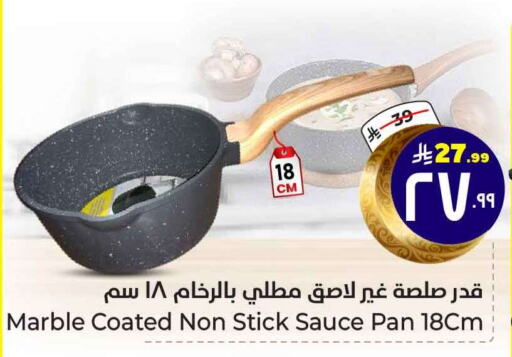 available at Hyper Al Wafa in KSA, Saudi Arabia, Saudi - Ta'if