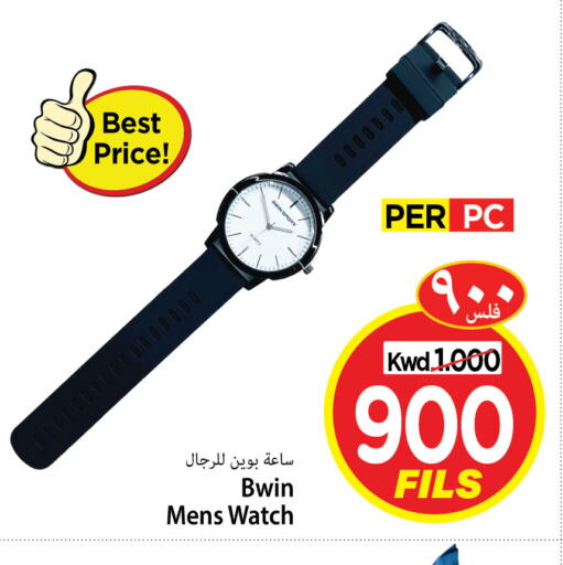 available at Mark & Save in Kuwait - Kuwait City