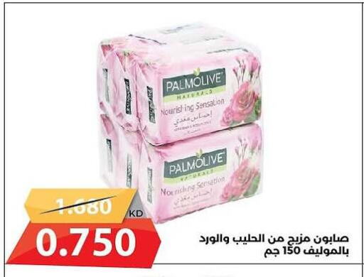 بالموليف available at جمعية الشامية والشويخ التعاونية in الكويت - مدينة الكويت