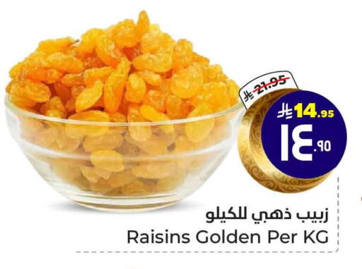 available at هايبر الوفاء in مملكة العربية السعودية, السعودية, سعودية - مكة المكرمة