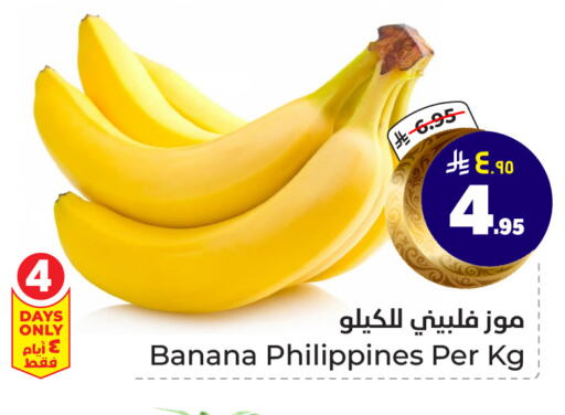 Banana from Philippines available at Hyper Al Wafa in KSA, Saudi Arabia, Saudi - Riyadh