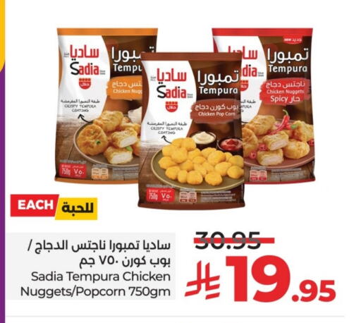 SADIA Chicken Nuggets available at LULU Hypermarket in KSA, Saudi Arabia, Saudi - Unayzah