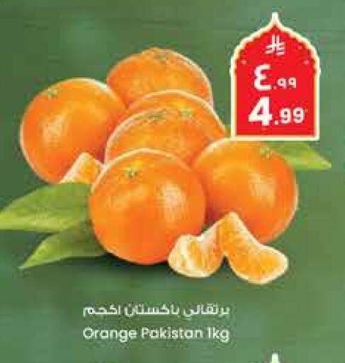 Orange from Pakistan available at City Flower in KSA, Saudi Arabia, Saudi - Sakaka