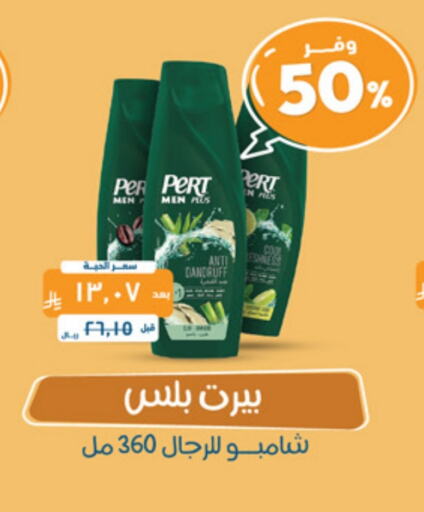 Pert Plus Shampoo / Conditioner available at United Pharmacies in KSA, Saudi Arabia, Saudi - Ar Rass