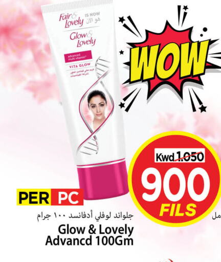 FAIR & LOVELY Face Cream available at Mark & Save in Kuwait - Kuwait City