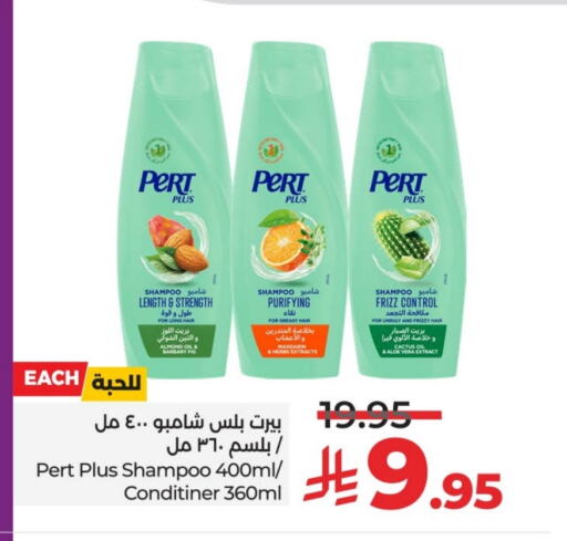 Pert Plus Shampoo / Conditioner available at LULU Hypermarket in KSA, Saudi Arabia, Saudi - Al Khobar