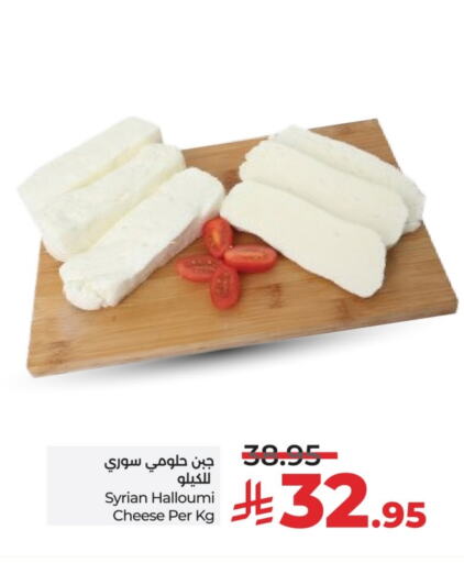 Halloumi available at LULU Hypermarket in KSA, Saudi Arabia, Saudi - Unayzah