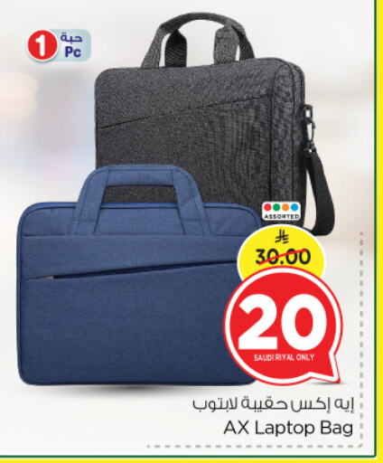 Laptop Bag available at Nesto in KSA, Saudi Arabia, Saudi - Riyadh