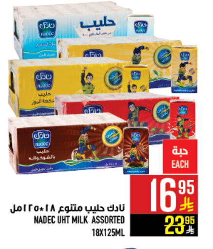 NADEC Long Life / UHT Milk available at Abraj Hypermarket in KSA, Saudi Arabia, Saudi - Mecca