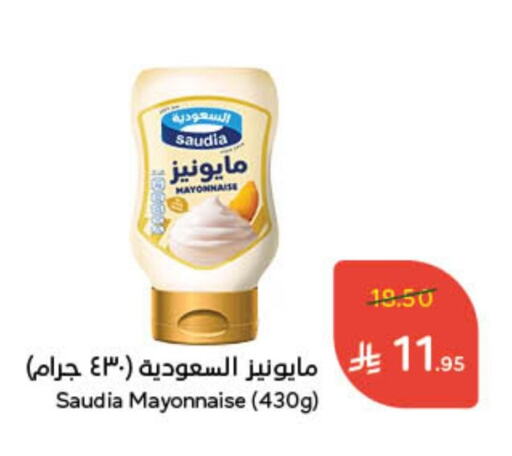 SAUDIA Mayonnaise available at Hyper Panda in KSA, Saudi Arabia, Saudi - Dammam