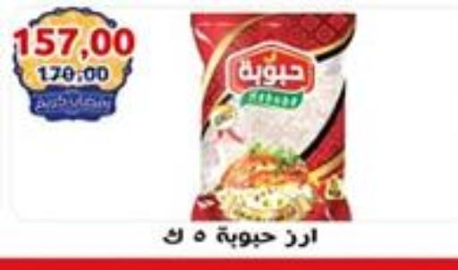 available at أبو عاصم in Egypt - القاهرة