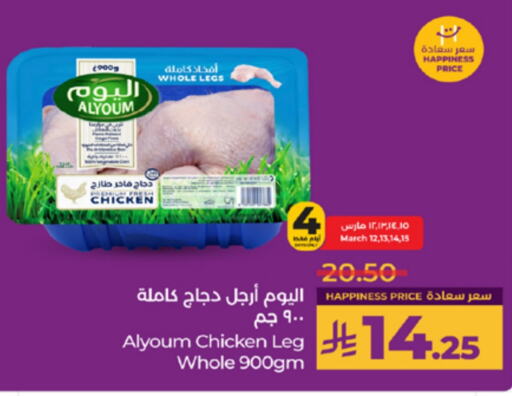 Chicken Legs available at LULU Hypermarket in KSA, Saudi Arabia, Saudi - Jeddah