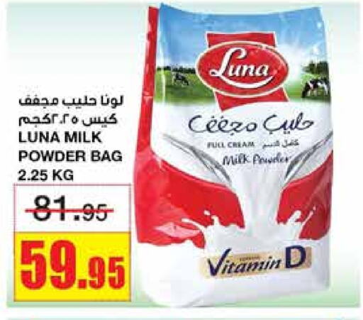 LUNA Milk Powder available at Al Sadhan Stores in KSA, Saudi Arabia, Saudi - Riyadh