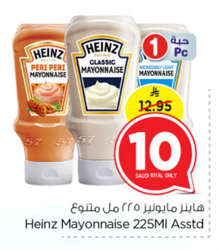 HEINZ Mayonnaise available at Nesto in KSA, Saudi Arabia, Saudi - Dammam