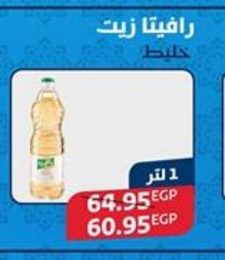 available at اكسبشن ماركت in Egypt - القاهرة