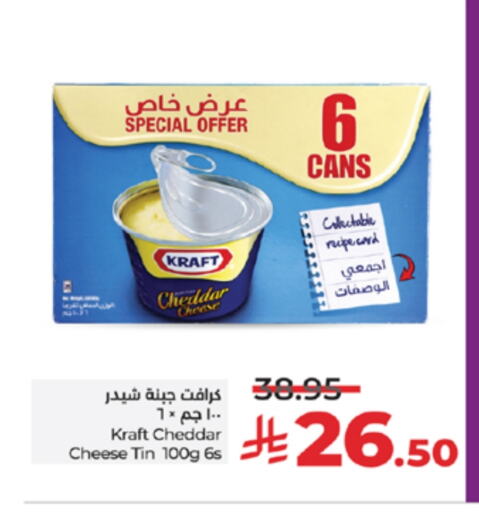 KRAFT Cheddar Cheese available at LULU Hypermarket in KSA, Saudi Arabia, Saudi - Tabuk