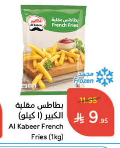 الكبير available at هايبر بنده in مملكة العربية السعودية, السعودية, سعودية - حائل‎