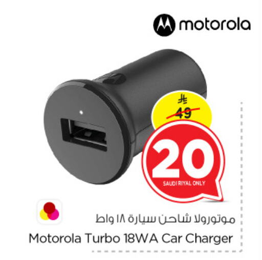 MOTOROLA Car Charger available at Nesto in KSA, Saudi Arabia, Saudi - Jubail