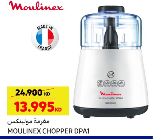 MOULINEX Chopper available at Carrefour in Kuwait - Jahra Governorate